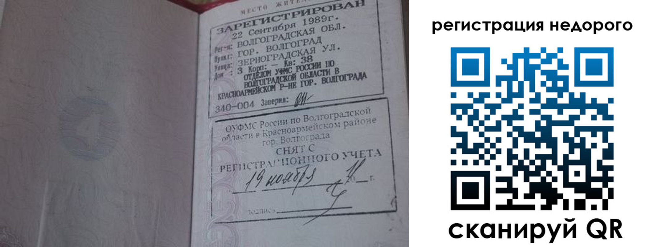 прописка для военкомата в Иланском